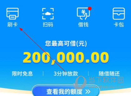 立刷商户版app最新版下载安装