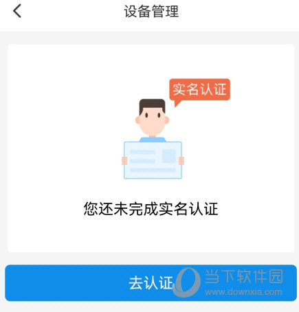 立刷商户版app最新版下载安装