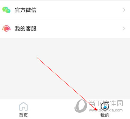 立刷商户版app最新版下载安装