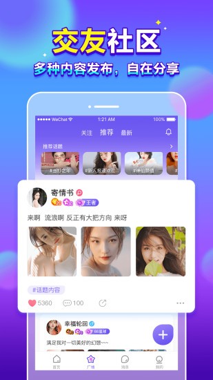 66星球 V3.8.4 安卓版截图4