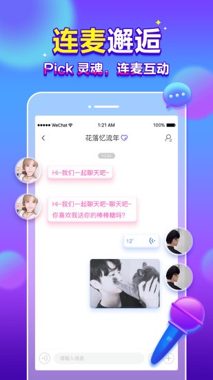 66星球 V3.8.4 安卓版截图2