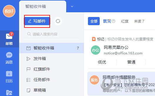 网易灵犀办公如何发邮件