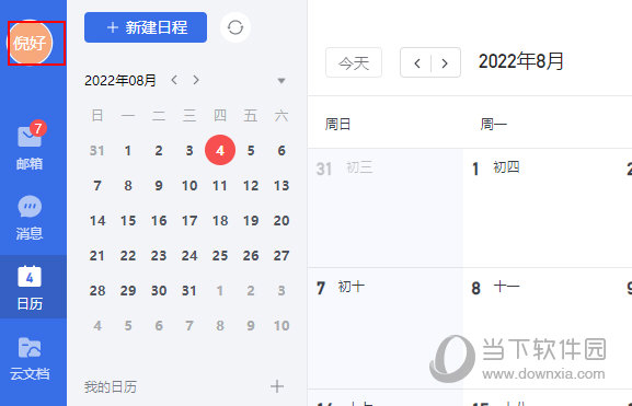 网易灵犀办公如何添加用户