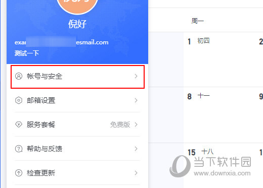 网易灵犀办公如何添加用户