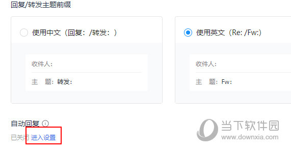 网易灵犀办公如何设置自动回复