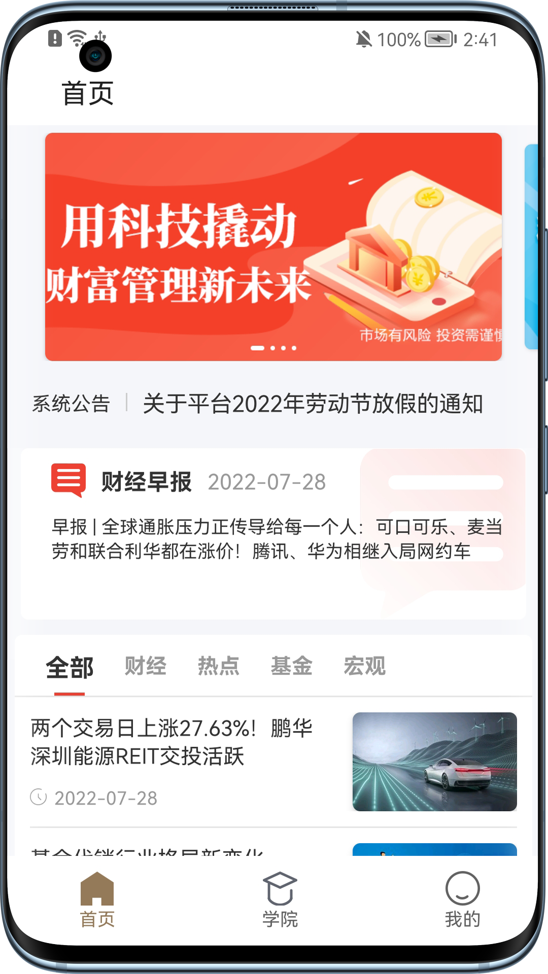 融通掌柜 V3.9.3 安卓版截图3