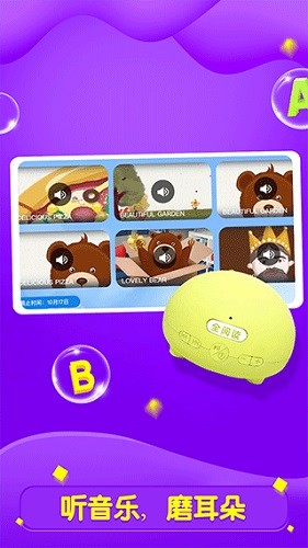 全阅读英语APP V2.19.3 安卓最新版截图2