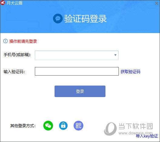 月犬云盾电脑版