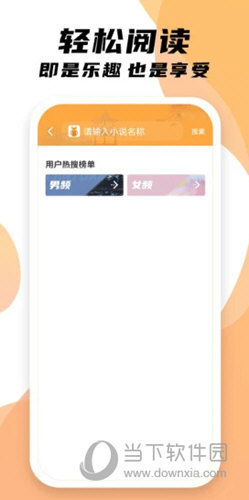 小书亭APP