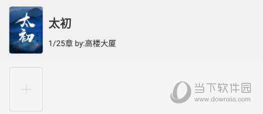 点击小说