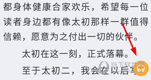 点击“耳机”图标