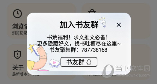 加入QQ群