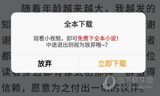 观看广告