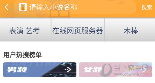 清除搜索记录