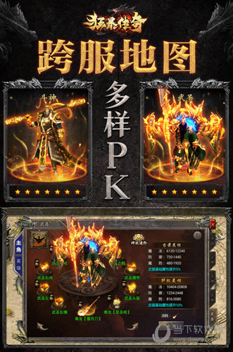 狂暴传奇