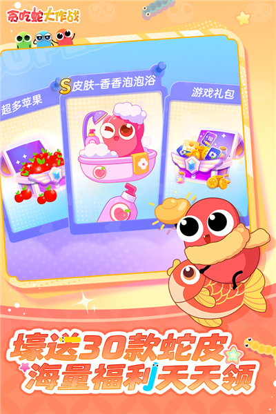 贪吃蛇大作战华为版 V5.4.16 安卓最新版截图2
