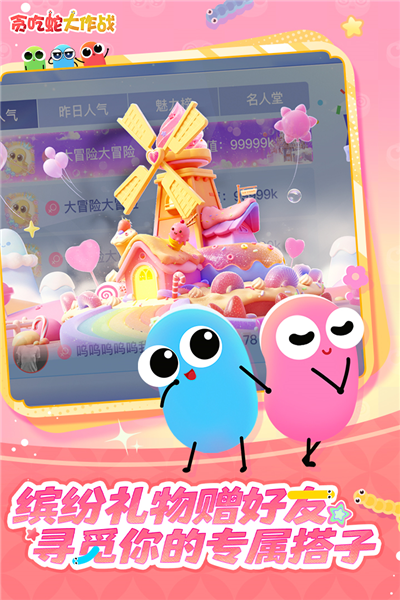 贪吃蛇大作战华为版 V5.4.16 安卓最新版截图4