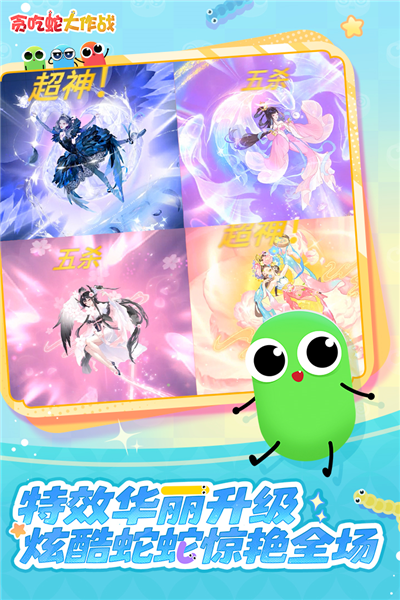 贪吃蛇大作战华为版 V5.4.16 安卓最新版截图5