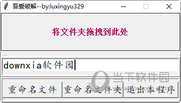 文件名修改器