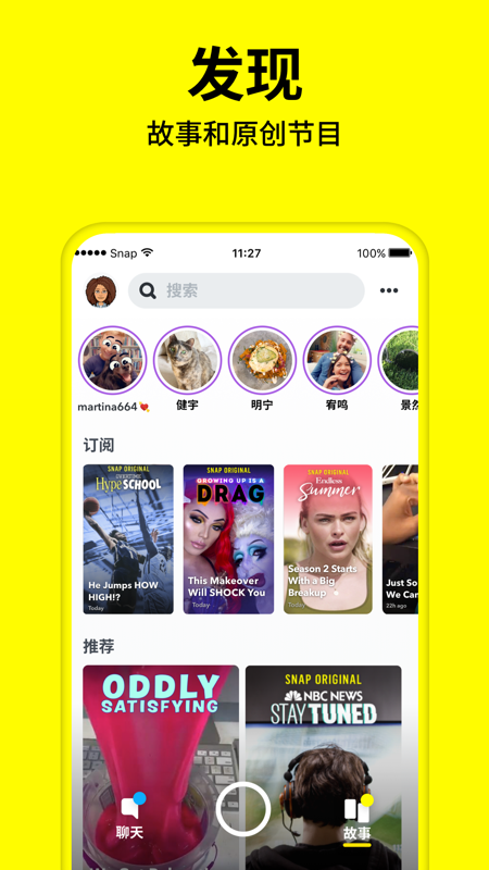 Snapchat(社交相机) V12.21.0.30 Beta 安卓版截图2