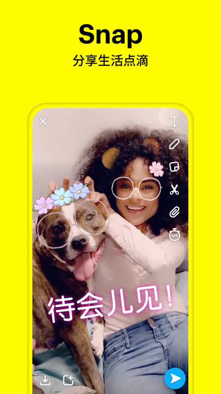 Snapchat(社交相机) V12.21.0.30 Beta 安卓版截图3