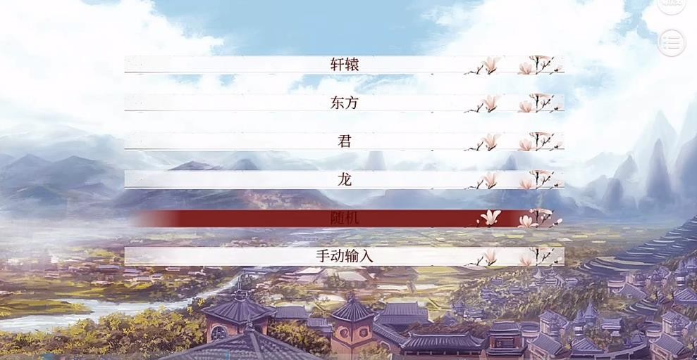 深宫曲清软破解版2023 V0.56 安卓版截图3
