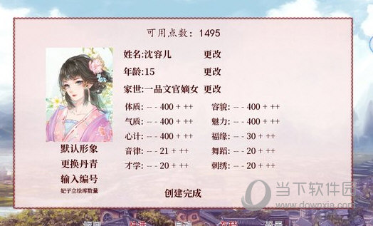 深宫曲清软破解版2022