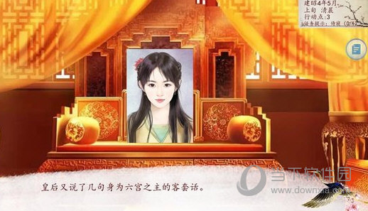 深宫曲清软破解版2022