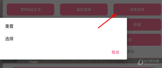 澪ultimate启动器