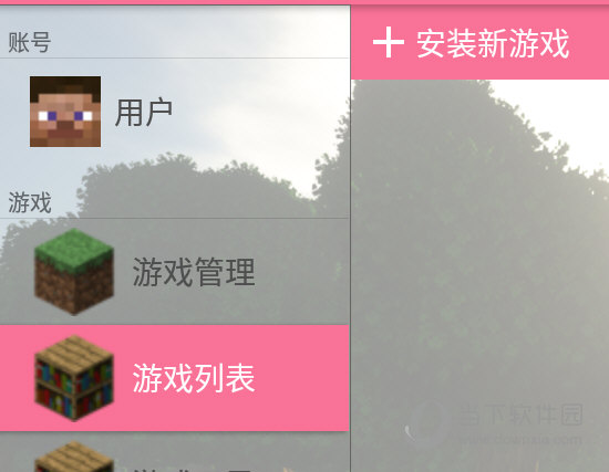 澪ultimate启动器安装新游戏