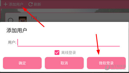 澪ultimate启动器正版登录
