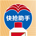 国酒抢购助手 V1.2.0 安卓版
