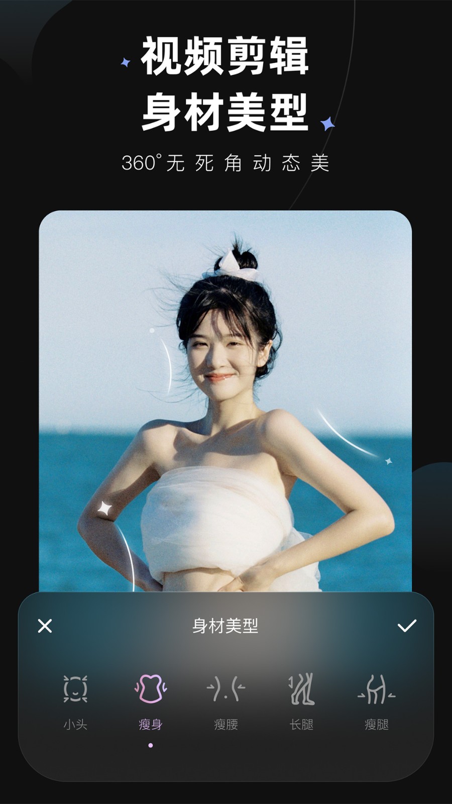 美图wink V1.3.8.0 安卓最新版截图4