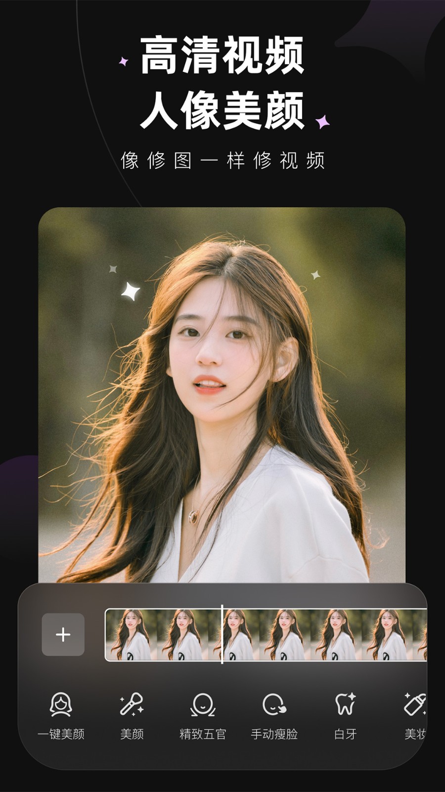 美图wink V1.3.8.0 安卓最新版截图2