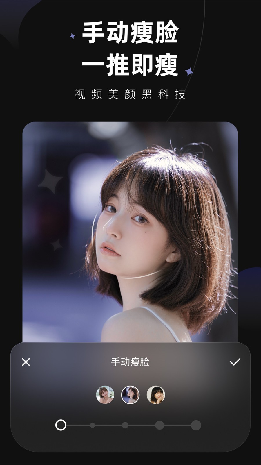 美图wink V1.3.8.0 安卓最新版截图5