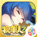 牧羊人之心手游 V1.7.6 安卓版