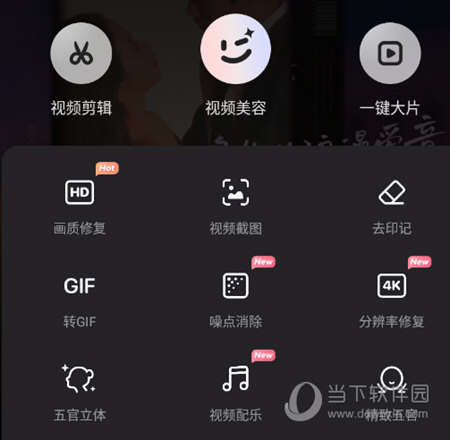 wink修图软件