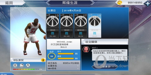 板材管家商户端APP