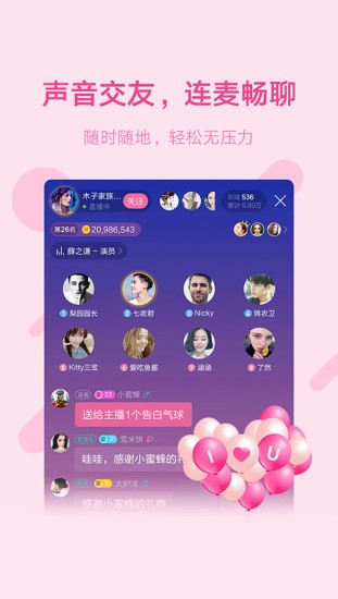 鱼声语音直播 V3.42.00 官方安卓版截图2