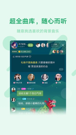 鱼声语音直播 V3.42.00 官方安卓版截图3