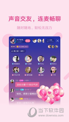 鱼声语音直播最新版本