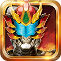铠甲勇士4之捕将无限金币无限钻石版 V5.3.0 安卓版