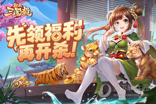 雷火剑动漫官网进入截图2