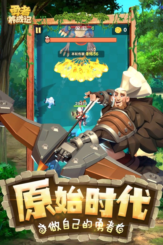 勇者养成记手游 V1.214 官方安卓版截图3
