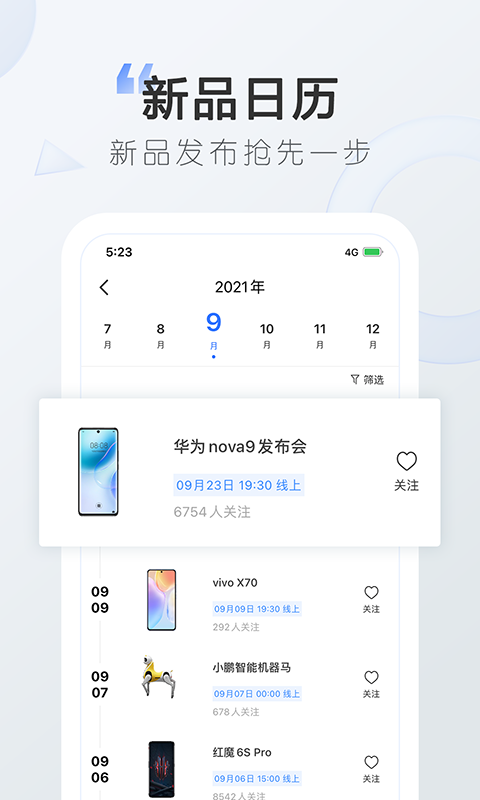 太平洋知科技 V6.9.21.0 安卓版截图1