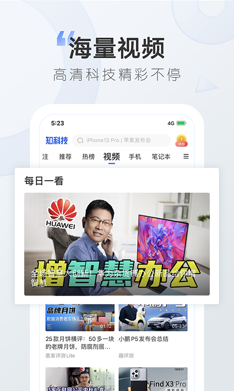 太平洋知科技 V6.9.21.0 安卓版截图4