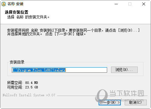 薪资助手
