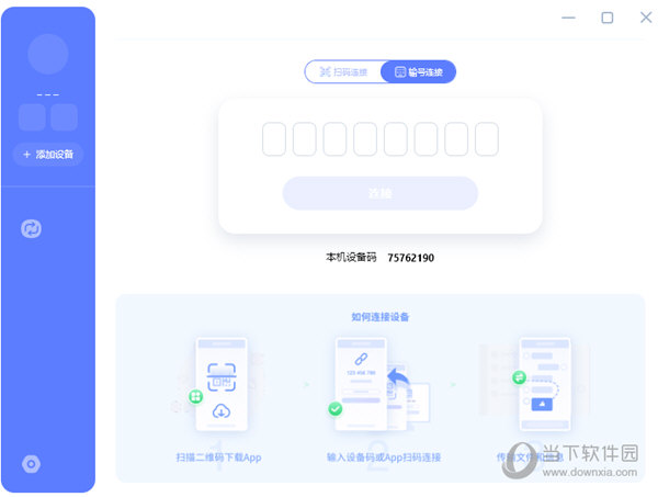 极连快传电脑版