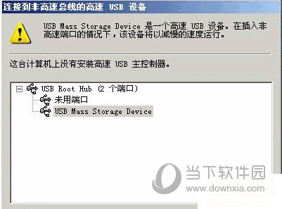 高速usb主控制器驱动
