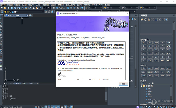 中望CAD2023机械版破解版下载
